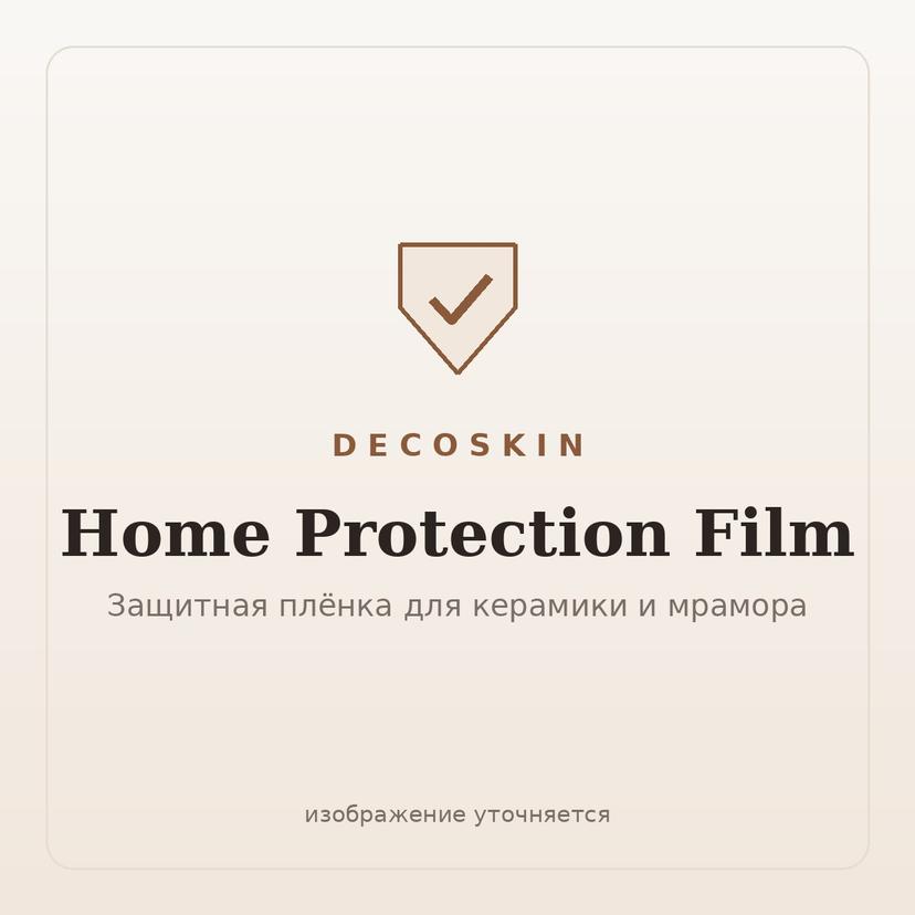 Decoskin Home Protection Film