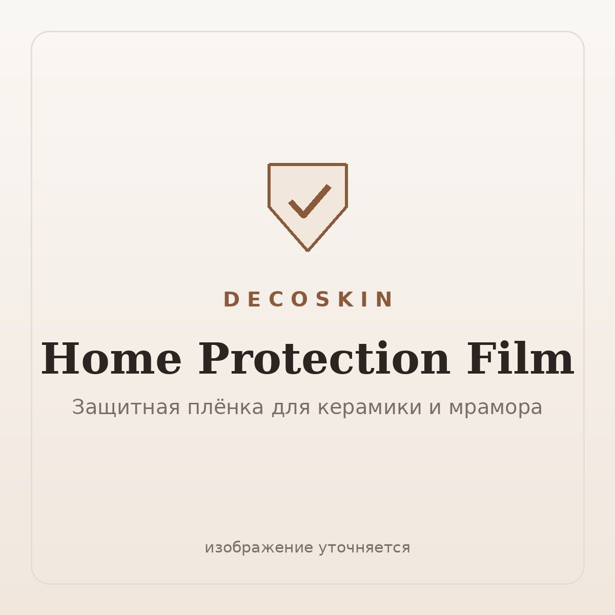 Decoskin Home Protection Film